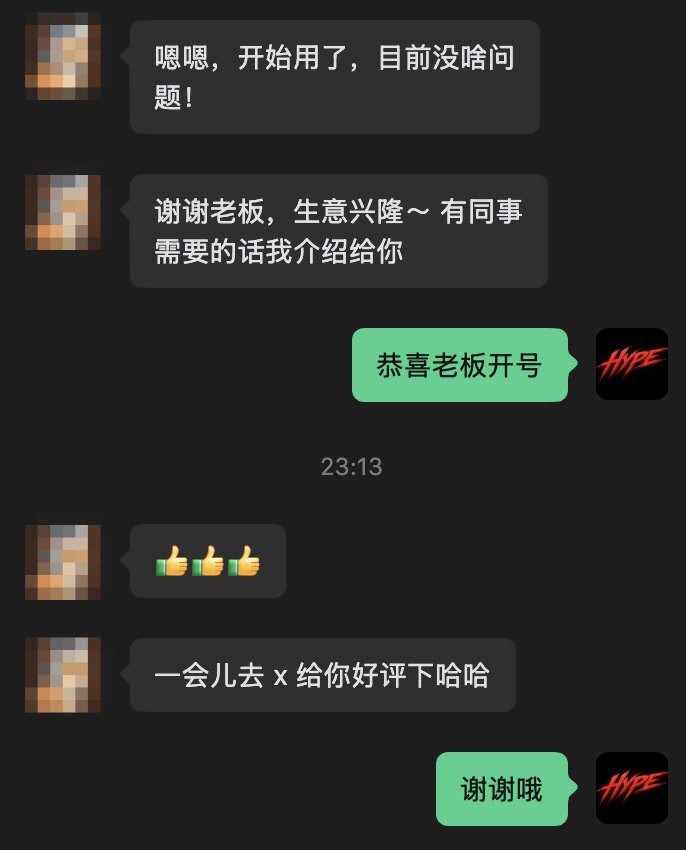 客户反馈截图