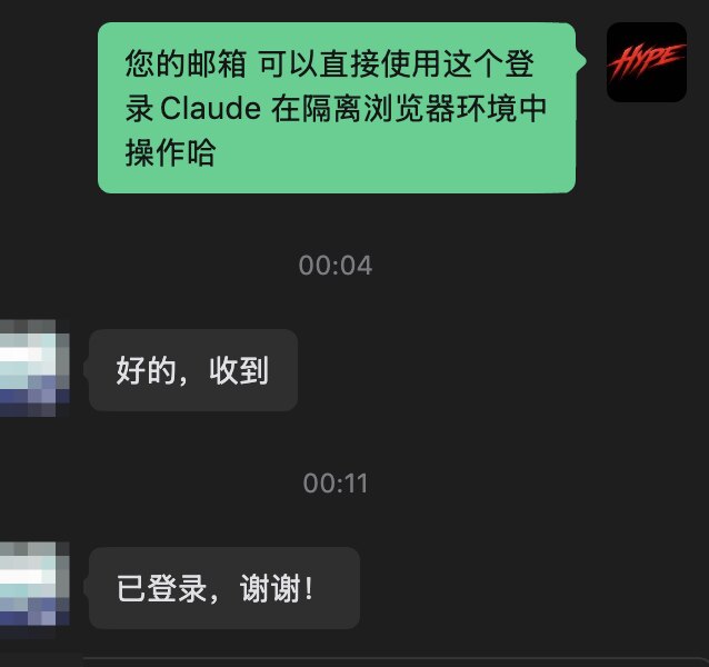 客户反馈截图